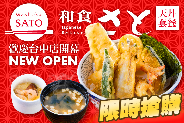 和食さと Washoku SATO
