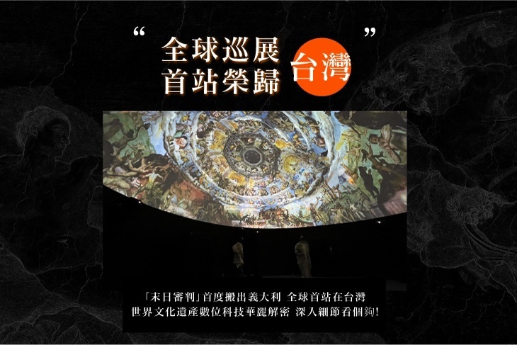 會動的文藝復興(高雄館)