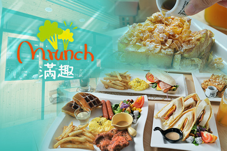 滿趣Mrunch