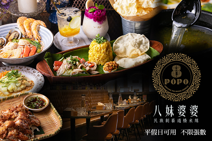 八妹婆婆民族創藝過橋米線