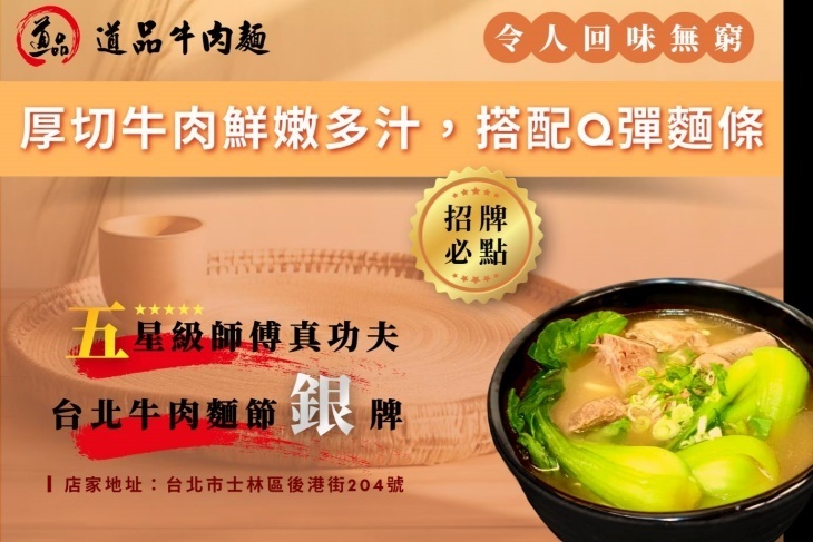 2025臺北牛肉麵節