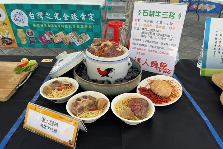 2025臺北牛肉麵節