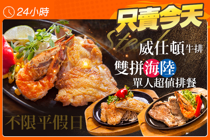 威仕頓牛排(三重店)