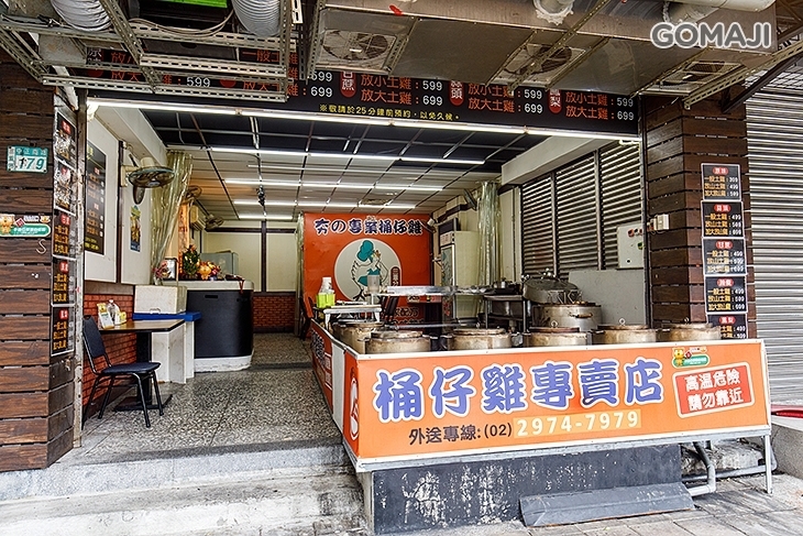 夯の桶仔雞(三重店)