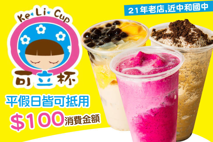 可立杯