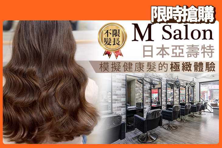 M Salon