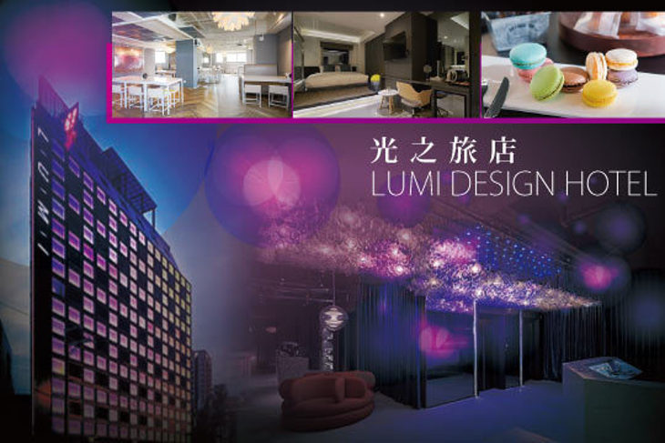 台中逢甲-光之旅店LUMI DESIGN HOTEL