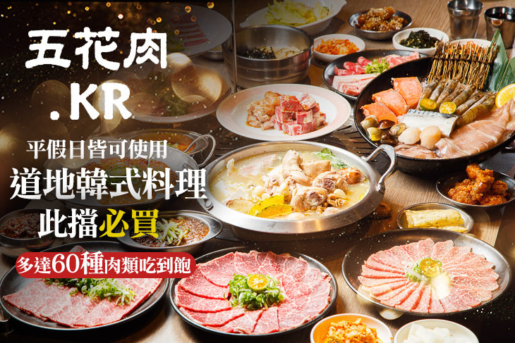 五花肉.KR燒肉(台中公益店)