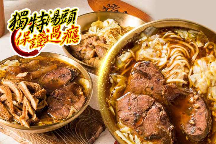 原食屋-極品牛肉麵餐廳