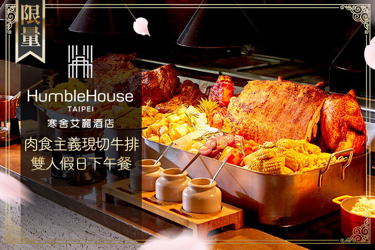 台北艾麗酒店-LA FARFALLA 義式餐廳