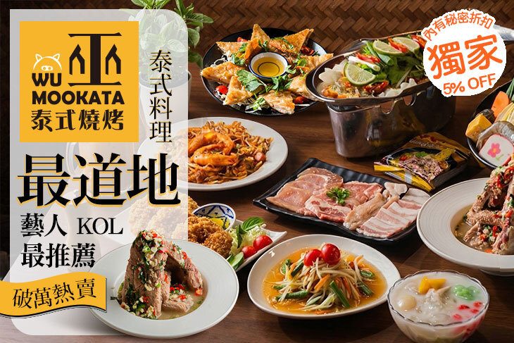 巫泰式燒烤(桃園店)