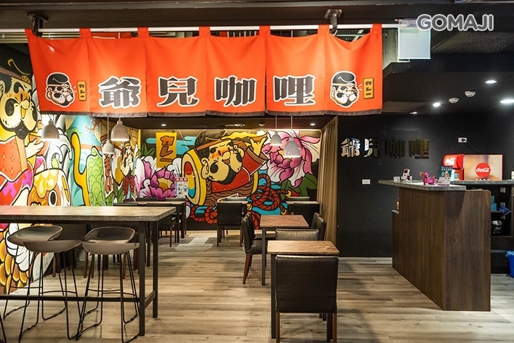 爺兒咖哩(台中SOGO店)