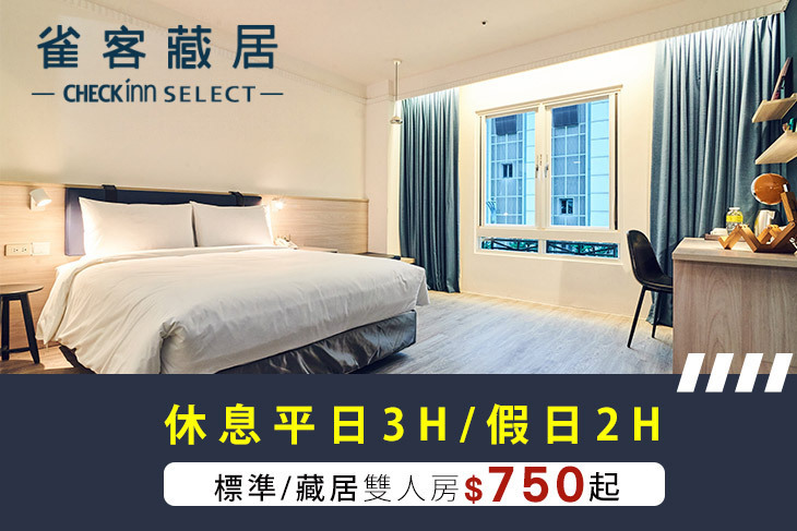 雀客藏居-台北南港館 雀客藏居-台北南港館