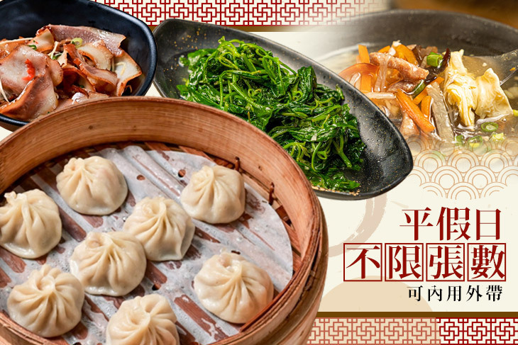 饗福園北方麵食館