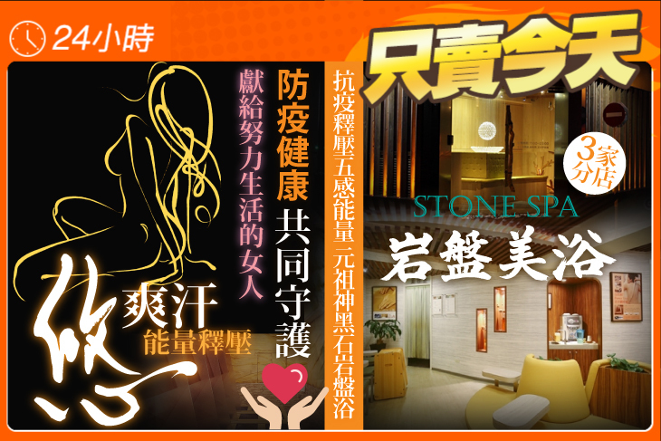 STONE SPA岩盤美浴 悠