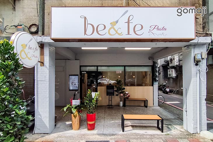 be&fe pasta｜彼恩菲義大利麵