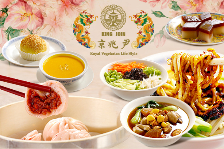 京兆尹 · 養生御膳