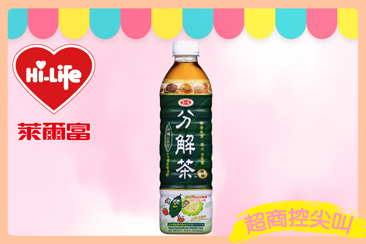 萊爾富