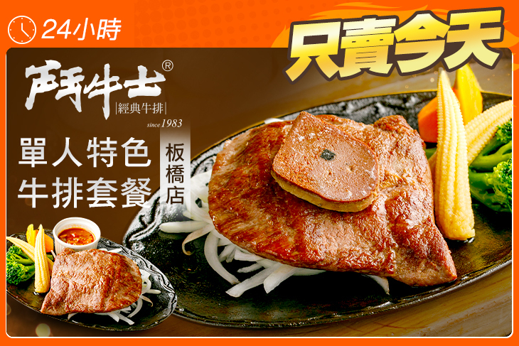 鬥牛士(板橋店)
