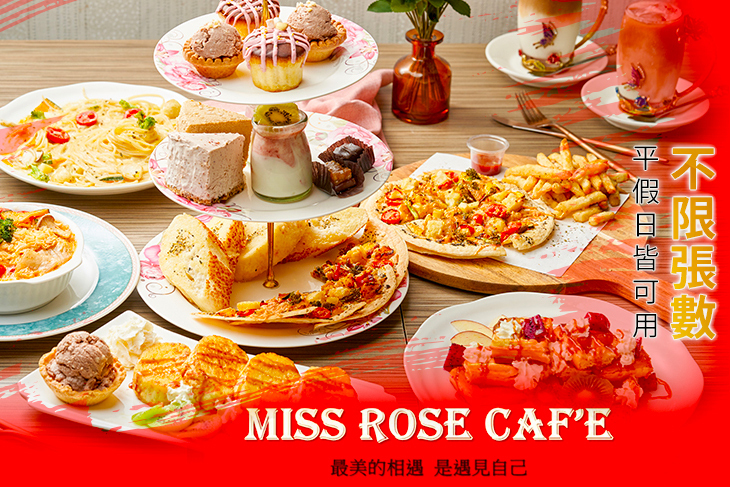 Miss Rose Café 異國蔬食咖啡廳
