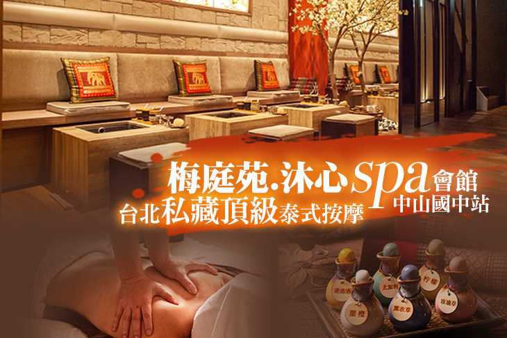 沐野spa 會館評價 Julie Parker