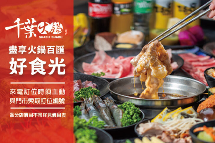 千葉火鍋