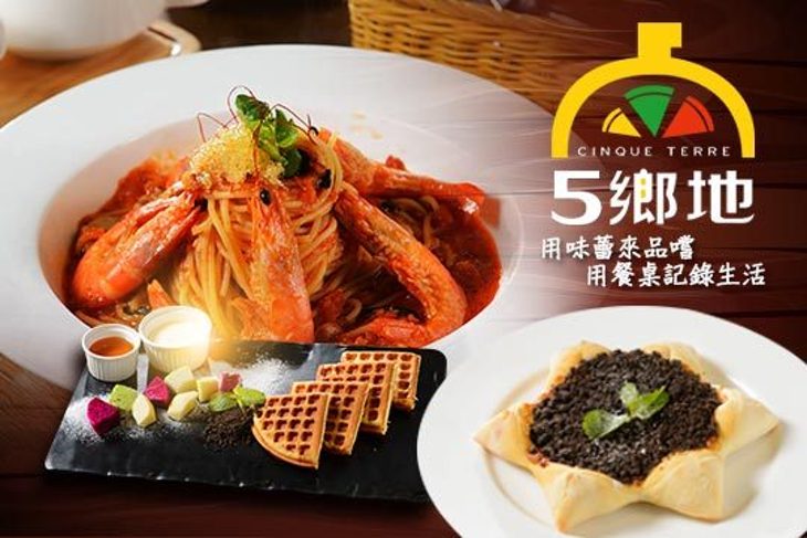 5鄉地手工窯烤披薩