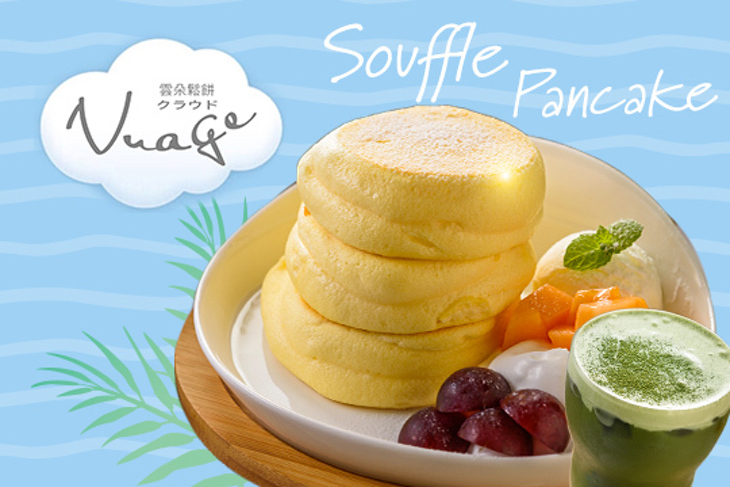 Nuageクラウド雲朵鬆餅