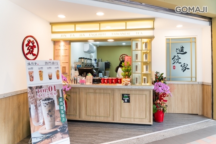 進發家(中和興南店)