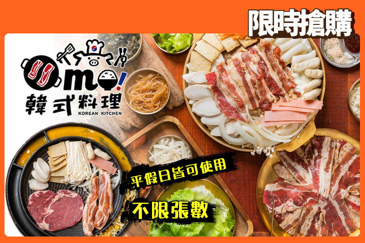Oh 莫！韓式料理
