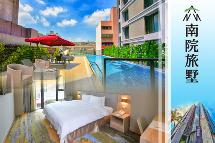 嘉義-南院旅墅