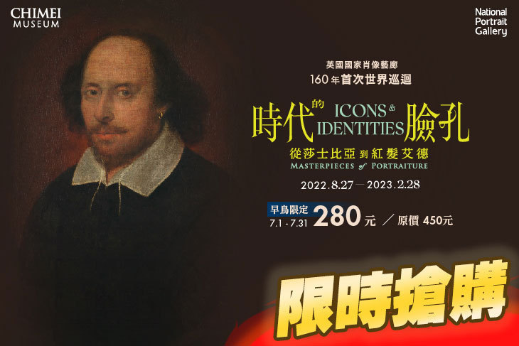 台南-奇美博物館