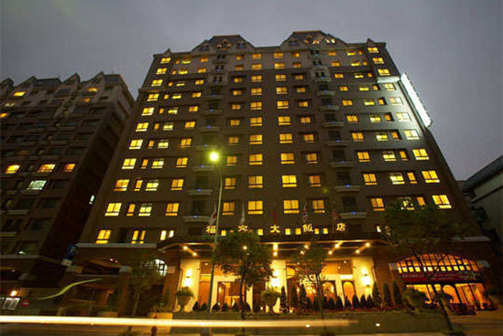 福容大飯店三鶯