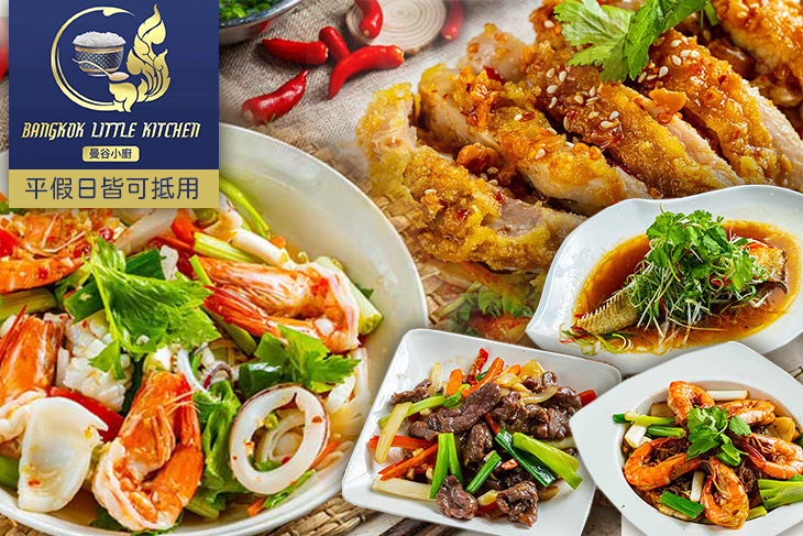 曼谷小廚(國際店)