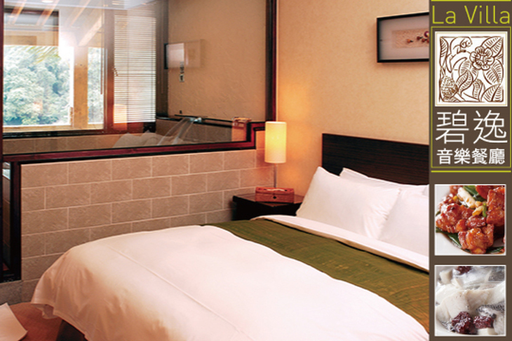 烏來-碧逸溫泉會館