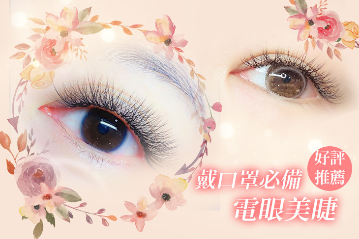 MK魔睫美學空間