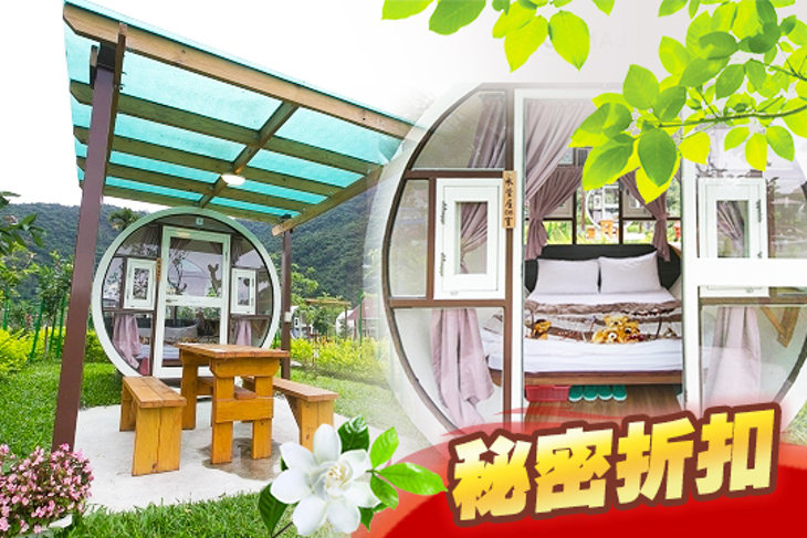 花蓮-玉山緣櫻花休閒園區民宿