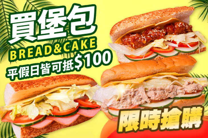 買堡包