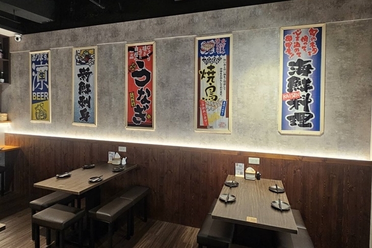 金久川日式居酒屋