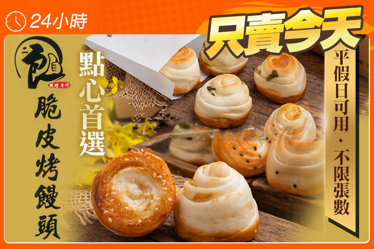 二良脆皮烤饅頭(八德店)