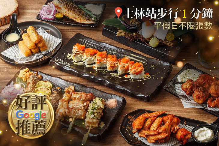 酘里居酒屋