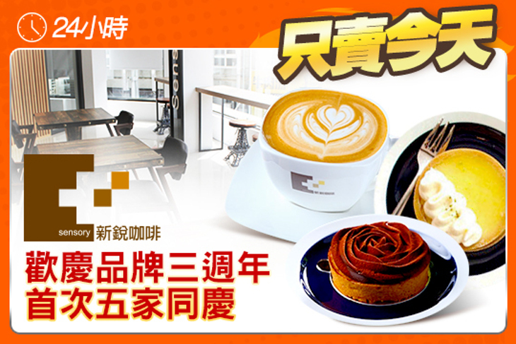 新銳咖啡(深夜咖啡廳)