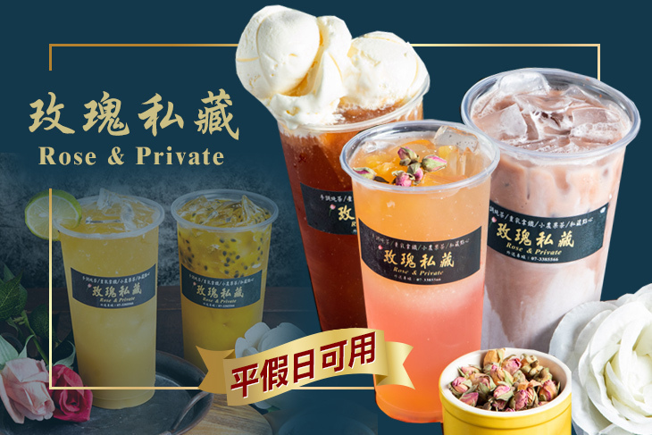 玫瑰私藏(復興店) 玫瑰私藏(復興店)