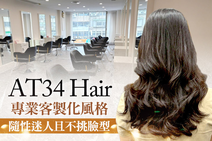 AT34 Hair