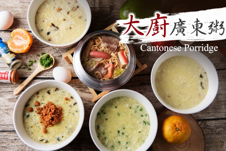 大廚廣東粥