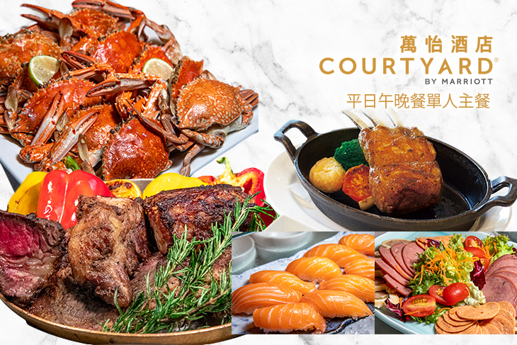 台北六福萬怡酒店-敘日 全日餐廳