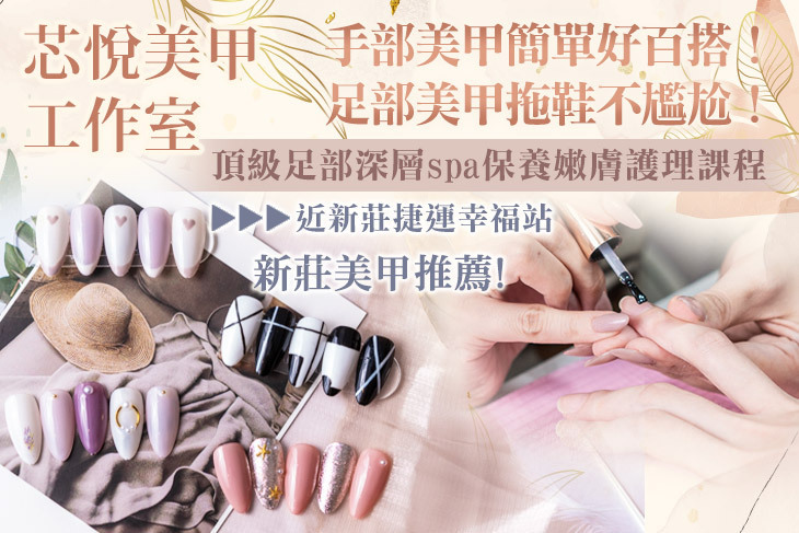 芯悅美甲工作室