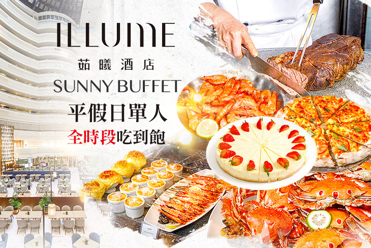 茹曦酒店-SUNNY BUFFET