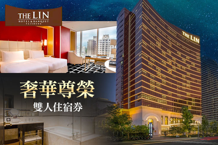 台中-林酒店THE LIN