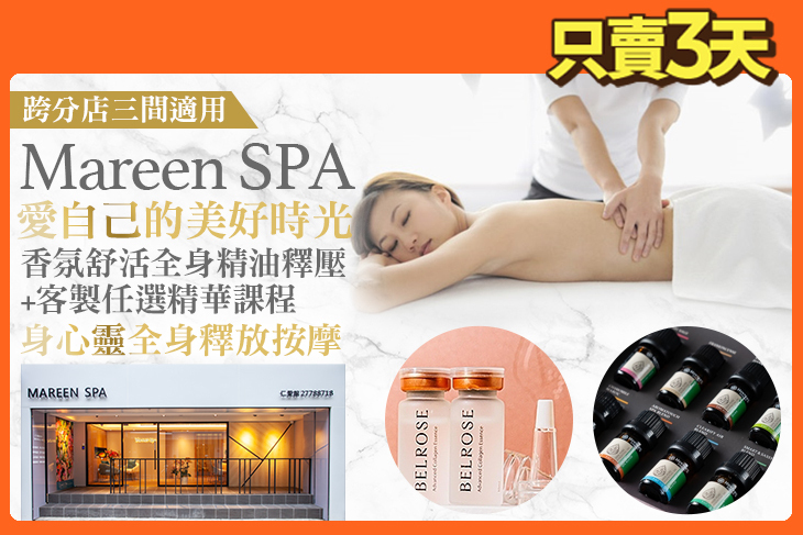 Mareen SPA